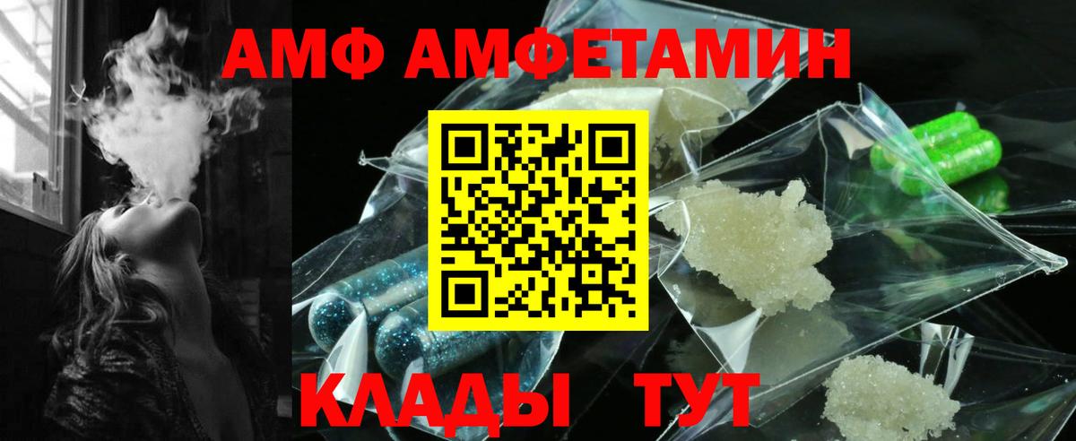 АМФЕТАМИН 97% Карачаевск