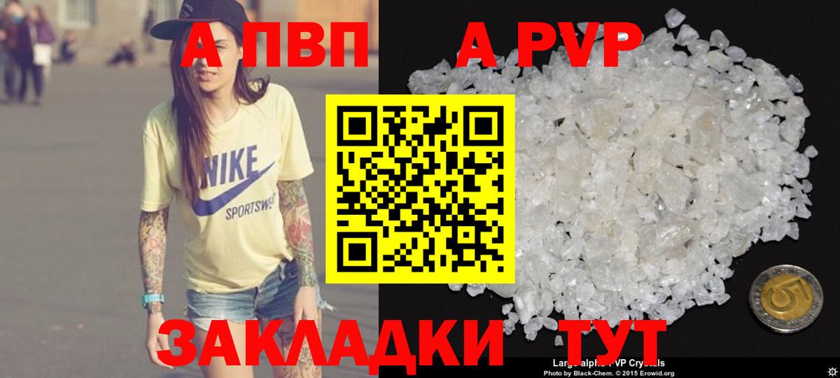 A-PVP мука  Вход с VPN  Alfa_PVP  Карачаевск  А ПВП VHQ  Alpha PVP СК 