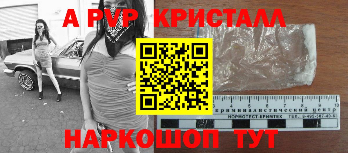 А ПВП Соль Карачаевск