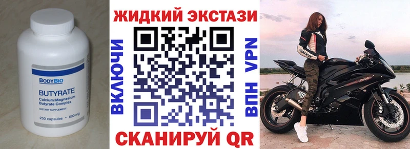 блэк спрут сайт  Карачаевск  Бутират BDO 