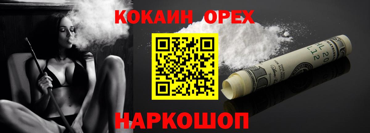 Карачаевск  КОКАИН Fish Scale  где найти   КОКАИН Боливия  Вход с VPN 