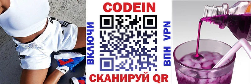 ОМГ ОМГ маркетплейс  Карачаевск  Кодеин Purple Drank  магазин   