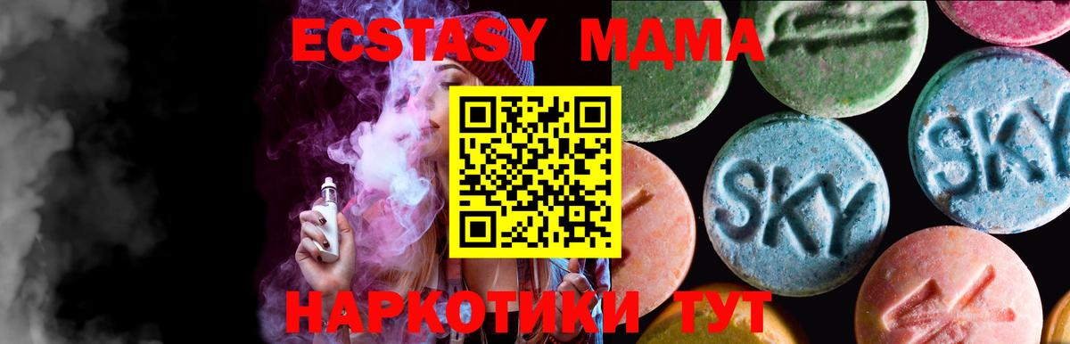 Экстази Cube  ЭКСТАЗИ  Вход с VPN  Карачаевск  Ecstasy круглые 