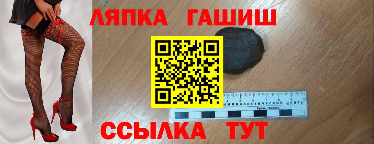Гашиш  Вход с VPN  Карачаевск  Гашиш Изолятор 