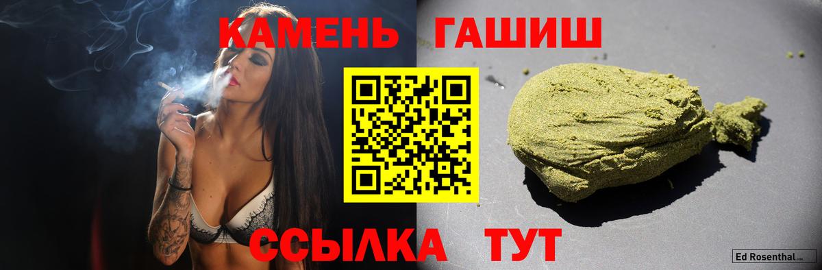 ГАШ хэш Карачаевск