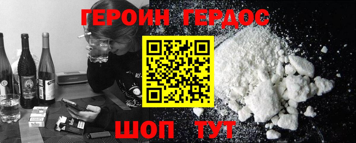 ГЕРОИН афганец  Героин  Карачаевск  Вход с VPN 