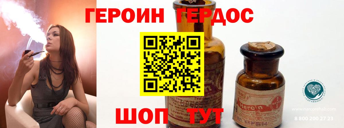 ГЕРОИН Афган Карачаевск
