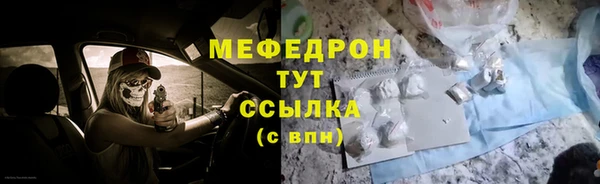 мефедрон Билибино