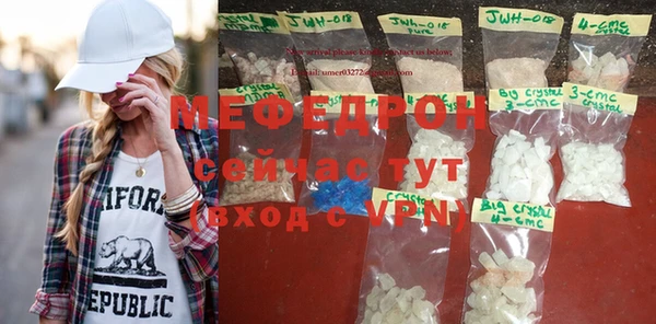 мефедрон Билибино