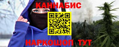 каннабис Волгодонск