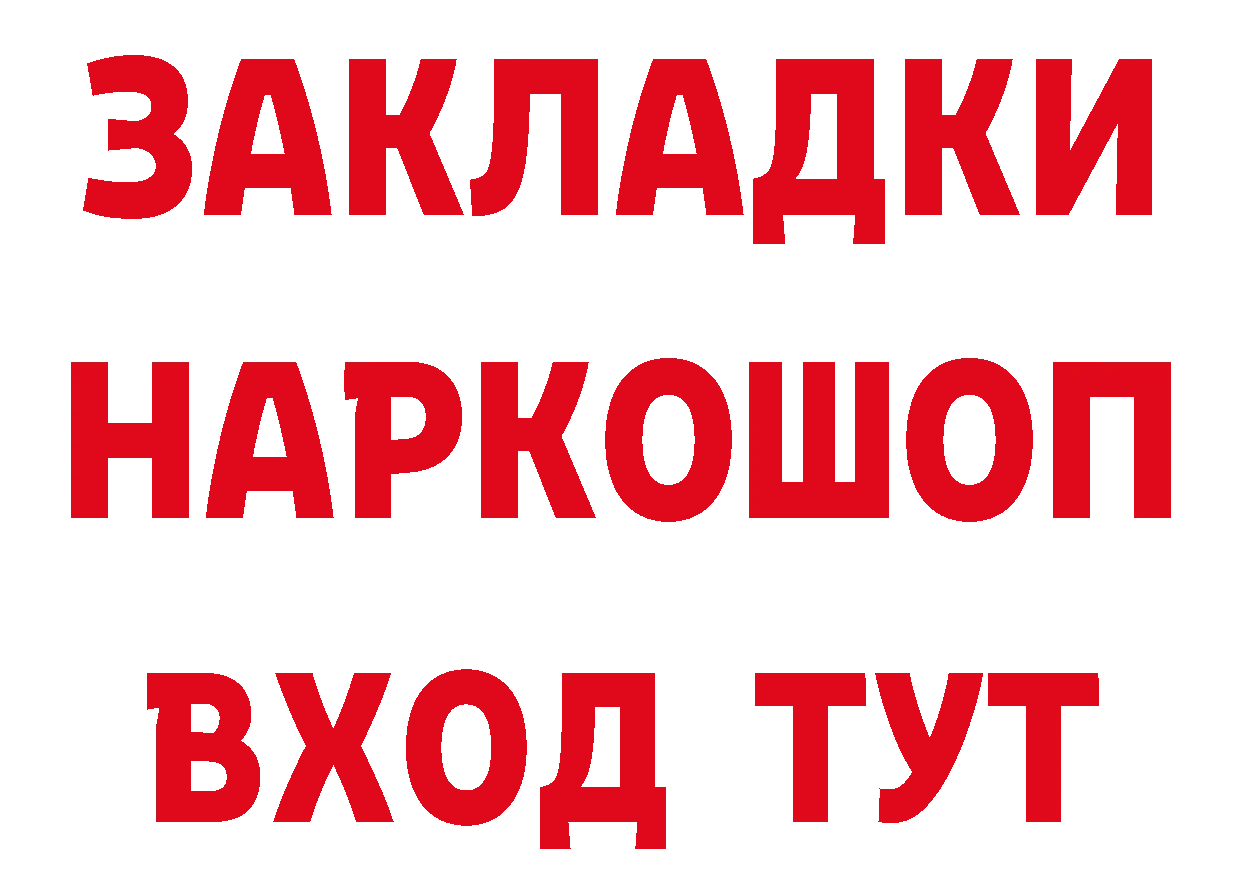 БУТИРАТ 1.4BDO сайт сайты даркнета мега Карачаевск