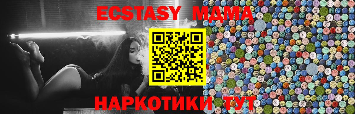 MDMA Molly  Вход с VPN  Карачаевск 
