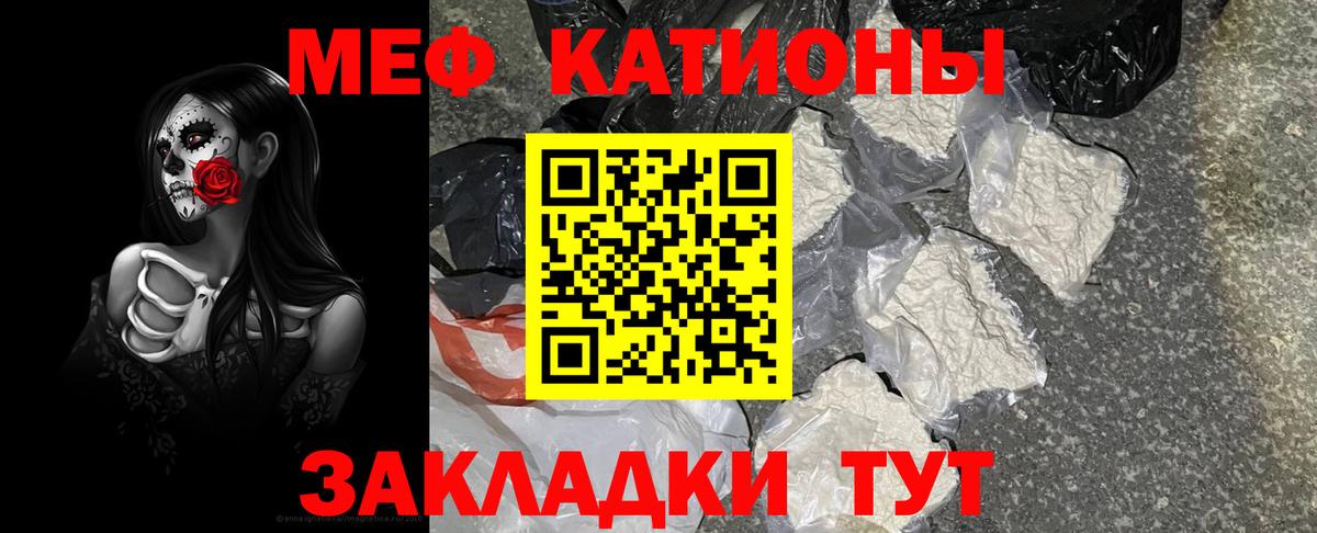 Мефедрон  Карачаевск