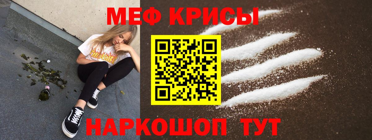 МЕФ кристаллы  Мефедрон  МЕФ 4 MMC  Карачаевск  Вход с VPN  Меф 