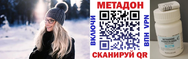 МЕТАДОН methadone  Карачаевск 