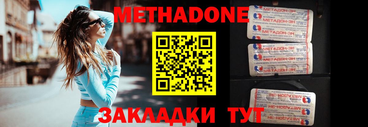 МЕТАДОН VHQ  Метадон белоснежный  Карачаевск  Вход с VPN 