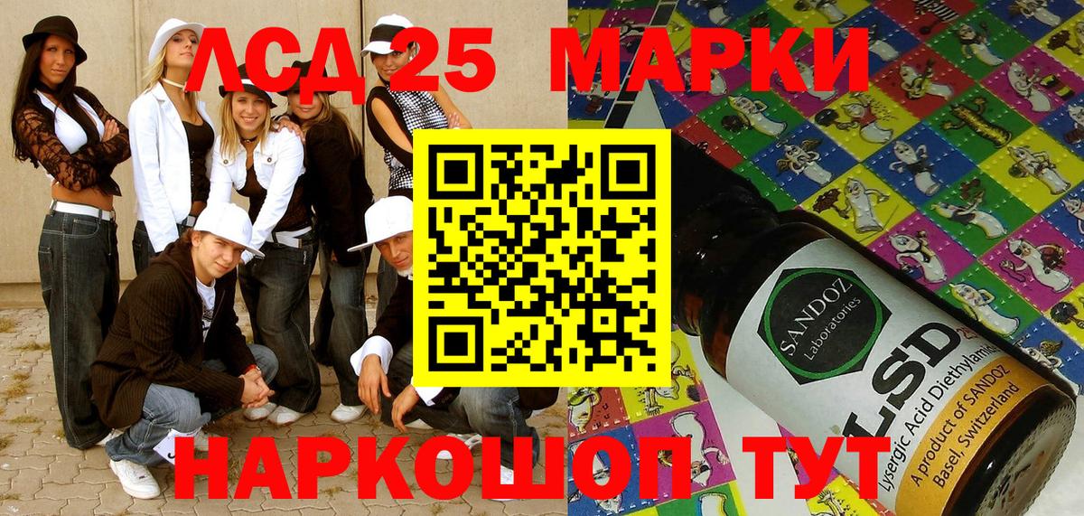 Марки 25I-NBOMe 1,5мг Карачаевск