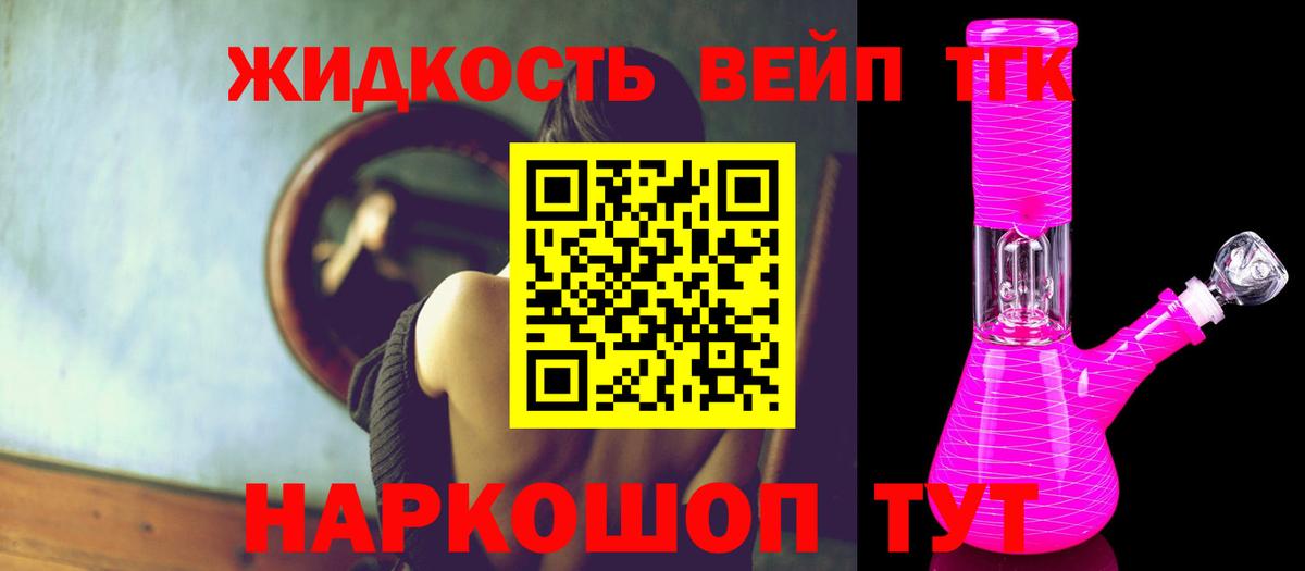 Карачаевск  ТГК вейп  цены   ТГК вейп с тгк  Вход с VPN 